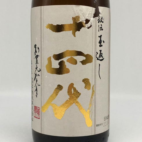 高木酒造 十四代 本丸 秘伝玉返し 1800ml 15% 2025年6月 JUYONDAI 日本酒- 純米酒【R4】