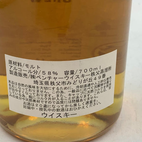 東京都限定◆イチローズモルト 秩父 2011-2019 ウイスキークルー バーボンバレル 700ml 58.5% Ichiros Malt 【E2】