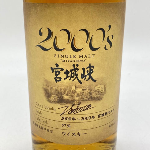 東京都限定◆ニッカ 宮城峡 シングルモルト 2000‘S 500ml 57% 2000-2009 NIKKA 【J1】