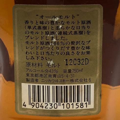 東京都限定◆ニッカ ウイスキー オールモルト 750ml 43% NIKKA WHISKEY ALL MALT 【N2】