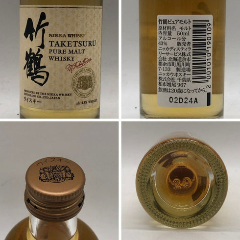 東京都限定◆ニッカ 余市 竹鶴 宮城峡 ミニボトル 3本セット 50ml 45% 箱付き NIKKA WHISKY 【Q2】
