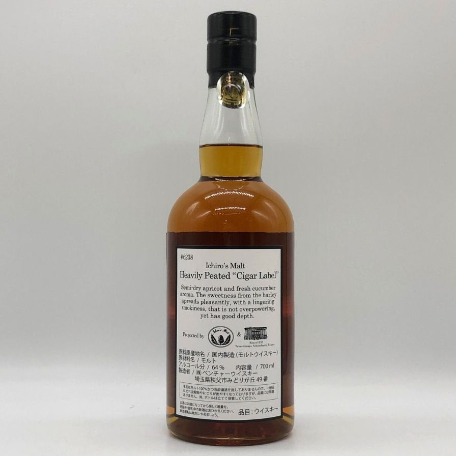 東京都限定◇イチローズモルト ヘビリーピーテッド シガーラベル 2025