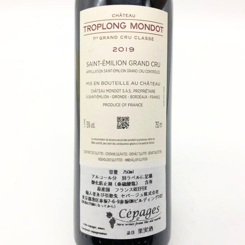 シャトー トロロン モンド プルミエ クリュ グラン クリュ クラッセ 2019 750ml 15% CAHTEAU TROPLONG MONDOT ボルドーワイン【X】