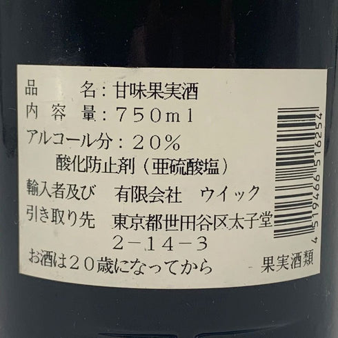 テイラー ヴィンテージ ポート フラットゲート&イートマン 1985 750ml 20% TAYLOR`S Vintage Port 赤ワイン【O1】