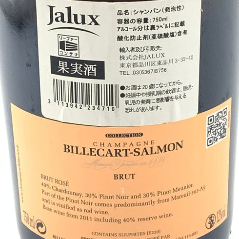 ビルカール サルモン ブリュット ロゼ 750ml 12% BILLECART SALMON BRUT ROSE 【C2】