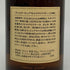 東京都限定◆サントリー 山崎 12年 ピュアモルト 響マーク 750ml 43% SUNTORY PURE MALT YAMAZAKI 【A2】
