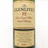 グレンリベット 12年 旧ボトル 700ml 40% THE GLENLIVET スコッチウイスキー【L】