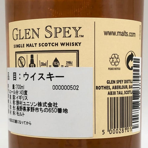 ストラスミル 12年 花と動物シリーズ スペイサイドシングルモルトスコッチウイスキー 700ml 43% STRATHMILL スコッチウイスキー【V4】