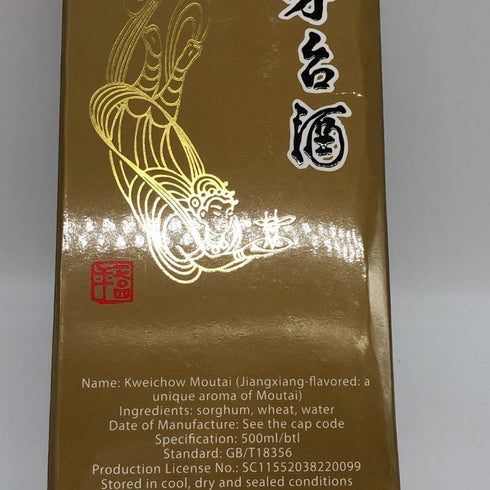 貴州茅台酒 マオタイ酒 天女ラベル 2023 500ml 53% MOUTAI KWEICHOW 中国酒969g【P2】