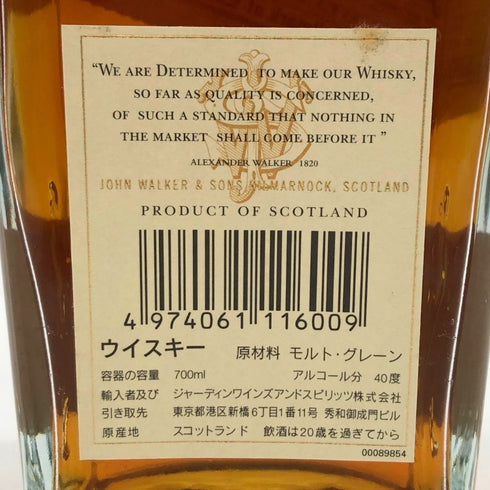 ジョニーウォーカー 1820 スペシャルブレンド 700ml 40% Johnnie Walker Special Blend スコッチウイスキー【P4】