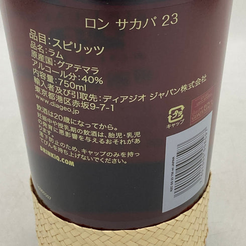 ロンサカパ センテナリオ 23年 750ml 40% RON ZACAPA ラム酒【B2】