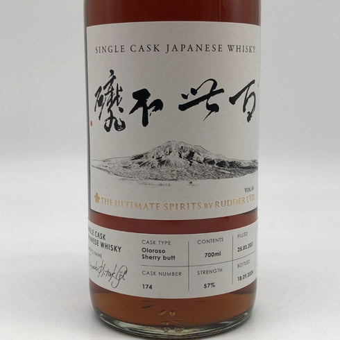 東京都限定◆御岳 百世不磨 シングルカスク 2021-2024 オロロソシェリーバット 700ml 57% ONTAKE 【U4】