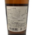 東京都限定◆ニッカ 伊達 ブレンデッド ウイスキー 700ml 43% NIKKA DATE 【A5】