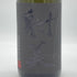 射美 ブラック 720ml 17%2025年3月 IBI 日本酒- 純米酒【E4】