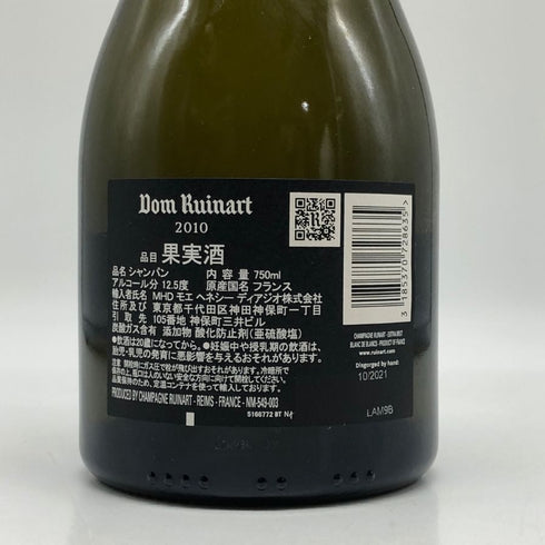 ドン ルイナール 2010 ブランドブラン エクストラ ブリュット 750ml 12.5% Don Ruinart シャンパン【X1】