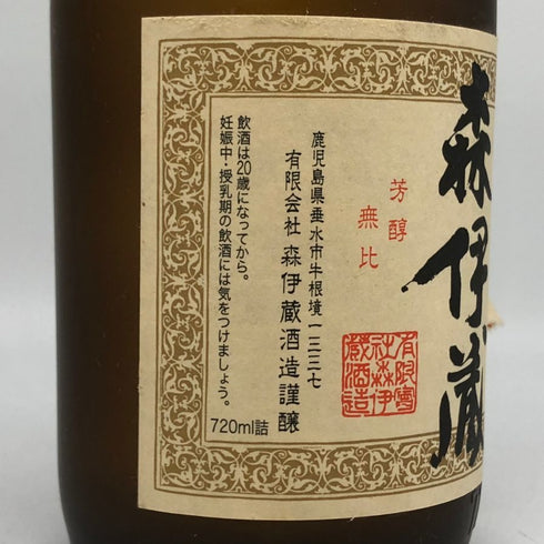 森伊蔵 JAL国際線機内限定品 720ml 25% 芋焼酎【X4】