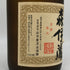 森伊蔵 JAL国際線機内限定品 720ml 25% 芋焼酎【X4】