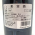 シャトーヌフ デュ パプ ルージュ ドメーヌ デュ ペゴー 2017 15.5% 750ml Chateauneuf du Pape Domaine du Pegau 【F1】