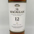 ザ マッカラン 12年 シェリーオークカスク 700ml 40% The MACALLAN 箱付 スコッチウイスキー【Y1】