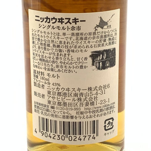 東京都限定◆ニッカ 余市 芳醇な香りのシングルモルト ベビーボトル 43% 180ml NIKKA 【D4】