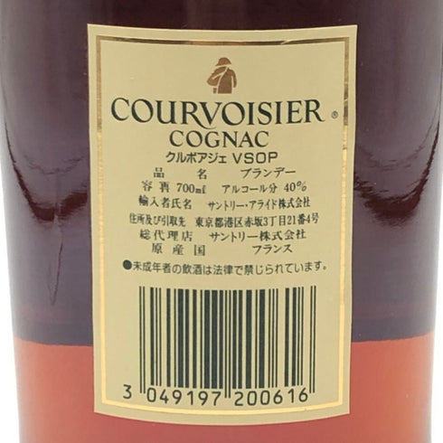 クルボアジェ VSOP ファインシャンパーニュ スリムボトル 700ml 40% COURVOISIER FINE CHAMPAGNE コニャック【Q0】
