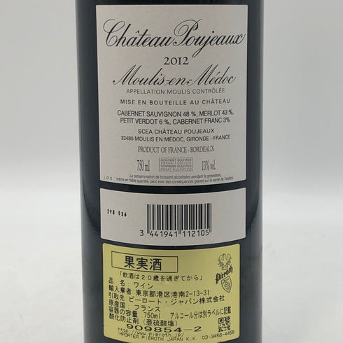 シャトー プジョー 2012 750ml 14% Chateau Poujeaux ボルドーワイン【B1】