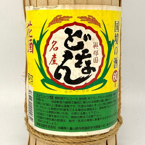 どなん 花酒 クバ巻 600ml 60% 本場泡盛 泡盛【C】