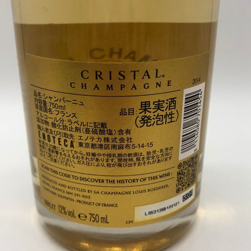 ルイロデレール クリスタル 2014 750ml 12% LOUIS ROEDERER CRYSTAL シャンパン【V4】