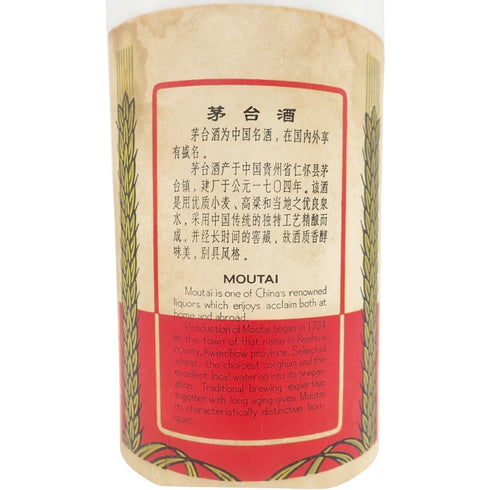 貴州茅台酒 天女ラベル 540ml 53% 1016g マオタイ酒 同梱不可【M2】