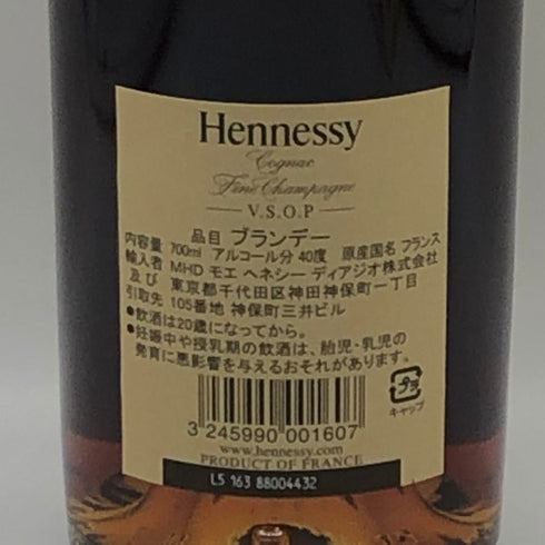 ヘネシー VSOP ファインシャンパーニュ スリムボトル クリアボトル 700ml 40% Hennessy VSOP コニャック【M0】