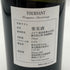 メゾン アキ トゥルナン コオリヤマ シャルドネ 2023 750ml 11% Maison Aki Tournan Koriyama Chardonnay 白ワイン【V4】