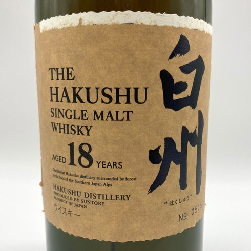 東京都限定◆サントリー 白州 18年 旧ボトル 700ml 43% SUNTORY 箱付き 【H1】