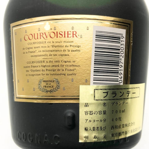 クルボアジェ VSOP ファインシャンパーニュ 750ml 40% COURVOISIER Fine Champagne コニャック【V】