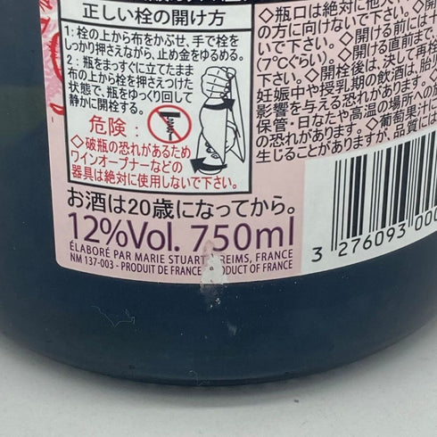 メアリー ステュアート キュヴェ ド ラ レーヌ ブリュット ロゼ 12% 750ml Marie Stuart CUVEE DE LA REINE BRUT ROSE シャンパン【H4】