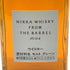 東京都限定◆ニッカ フロム ザ バレル 500ml 51.4% NIKKA 【J1】