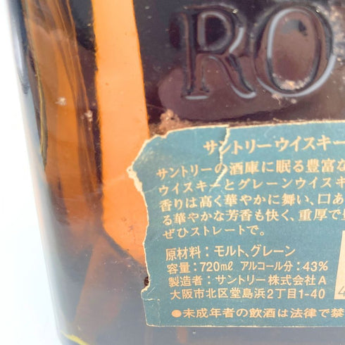 東京都限定◆サントリー ローヤル プレミアム 12年 ブルーラベル 720ml 43% SUNTORY 【U】