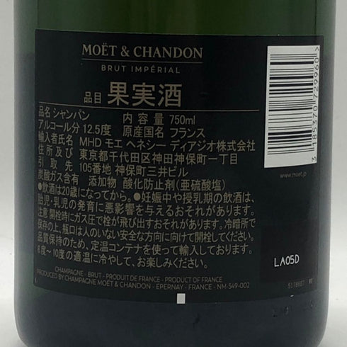 モエ エ シャンドン アンペリアル 白 750ml 12% Moet&Chandon IMPERIAL シャンパン【W1】