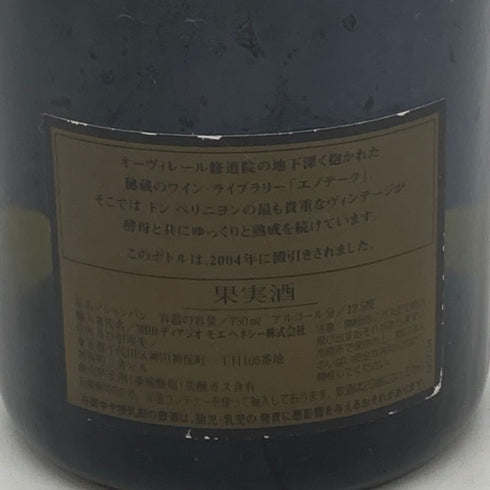 ドンペリニヨン エノテーク ヴィンテージ 1992 750ml 12.5% Dom Perignon Oenotheque 【M2】