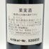 ファルツ ヴァッハナイマー シェンケンブール ゲヴュルツトラミネール アイスワイン 2016 375ml 8,5% Wachenheimer Schenkenbohl Gewurztaminer 白ワイン【F2】