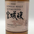 東京都限定◆ニッカ 宮城峡 シングルモルト 700ml 45% NIKKA 【R2】