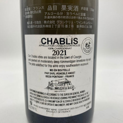 ヴィニョーブル アングスト シャブリ 2021 750ml 12.5% vignoble angst chablis 【J4】