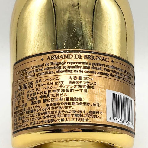アルマンド ブリニャック ゴールド 750ml 12.5% ARMAND DE BRIGNAC GOLD シャンパン【L1】