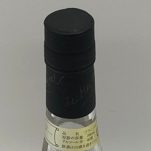 アルマニャック ド モンタル ナポレオン クリアボトル 700ml 40% Armagnac de MONTAL ブランデー【G2】
