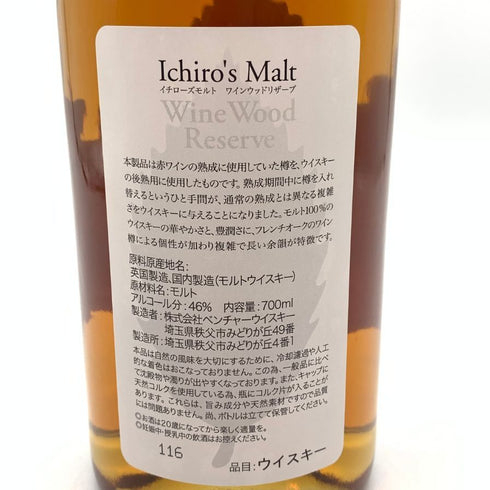 東京都限定◆イチローズモルト ワインウッドリザーブ 700ml 46% Ichiro's Malt Wine Wood Reserve 【C】