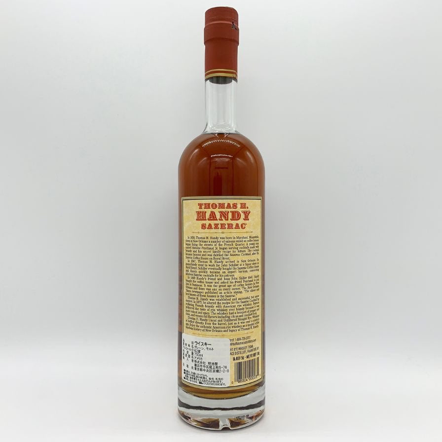 トーマス H ハンディ サゼラック ライ 750ml 62.45% Thomas H. Handy