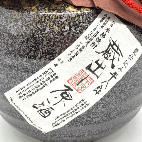 平八郎 蔵出し原酒 1800ml 3046g【T1】