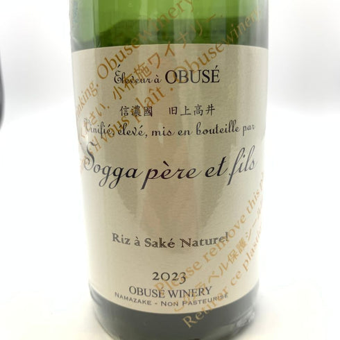 ソガペールエフィス リアサケ ナチュレル 2023 750ml 16% sogga pere et fils Riz a sake naturel OBUSE WINERY 【U1】