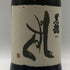 黒龍酒造 黒龍 しずく 2024 720ml 16% 2025年6月詰め 日本酒- 純米大吟醸酒【J1】