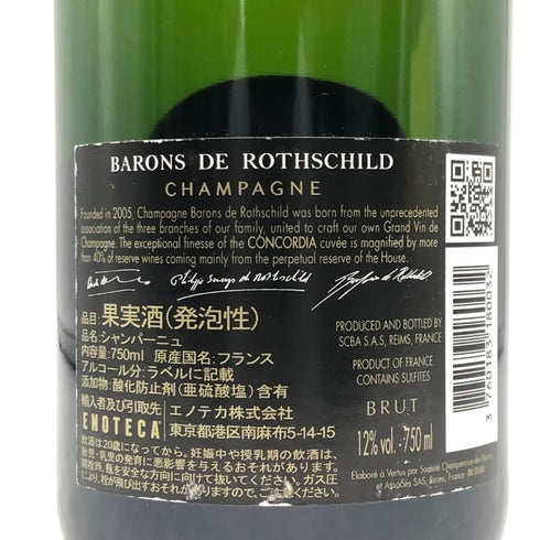 バロン ド ロスチャイルド ブリュット 750ml 12% BARONS DE ROTHSCHILD シャンパン【H2】
