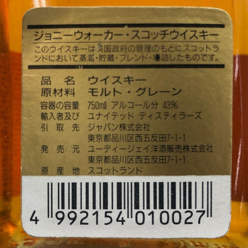 ジョニー ウォーカー レッドラベル 赤金キャップ 750ml 43% Johnnie Walker RED LABEL スコッチウイスキー【E3】